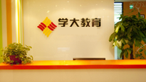 长春学大教育长春高补全日制a校区