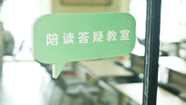 济南翡翠郡家教辅导中心