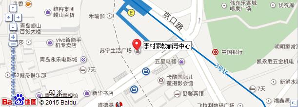 青岛学大教育李村家教辅导中心