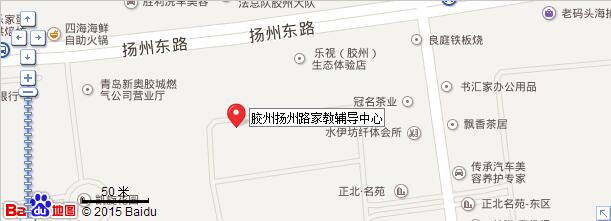 青岛学大教育胶州扬州路家教辅导中心