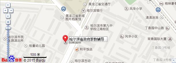 哈尔滨学大教育省政府家教辅导中心