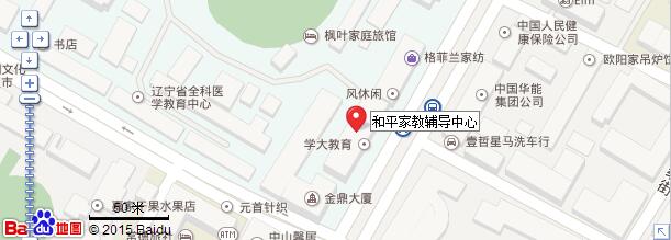 沈阳学大教育和平家教辅导中心