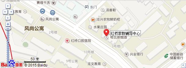 天津学大教育红桥家教辅导中心
