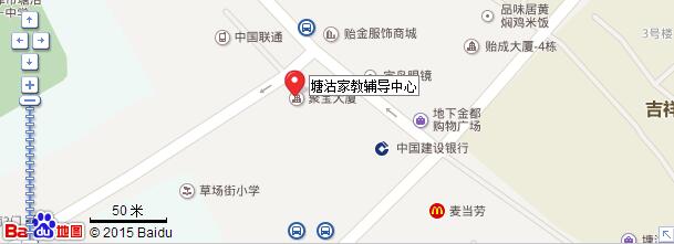 天津学大教育塘沽家教辅导中心