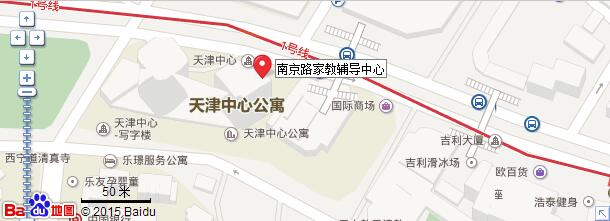 天津学大教育南京路家教辅导中心