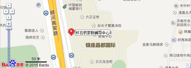 济南学大教育杆石桥家教辅导中心