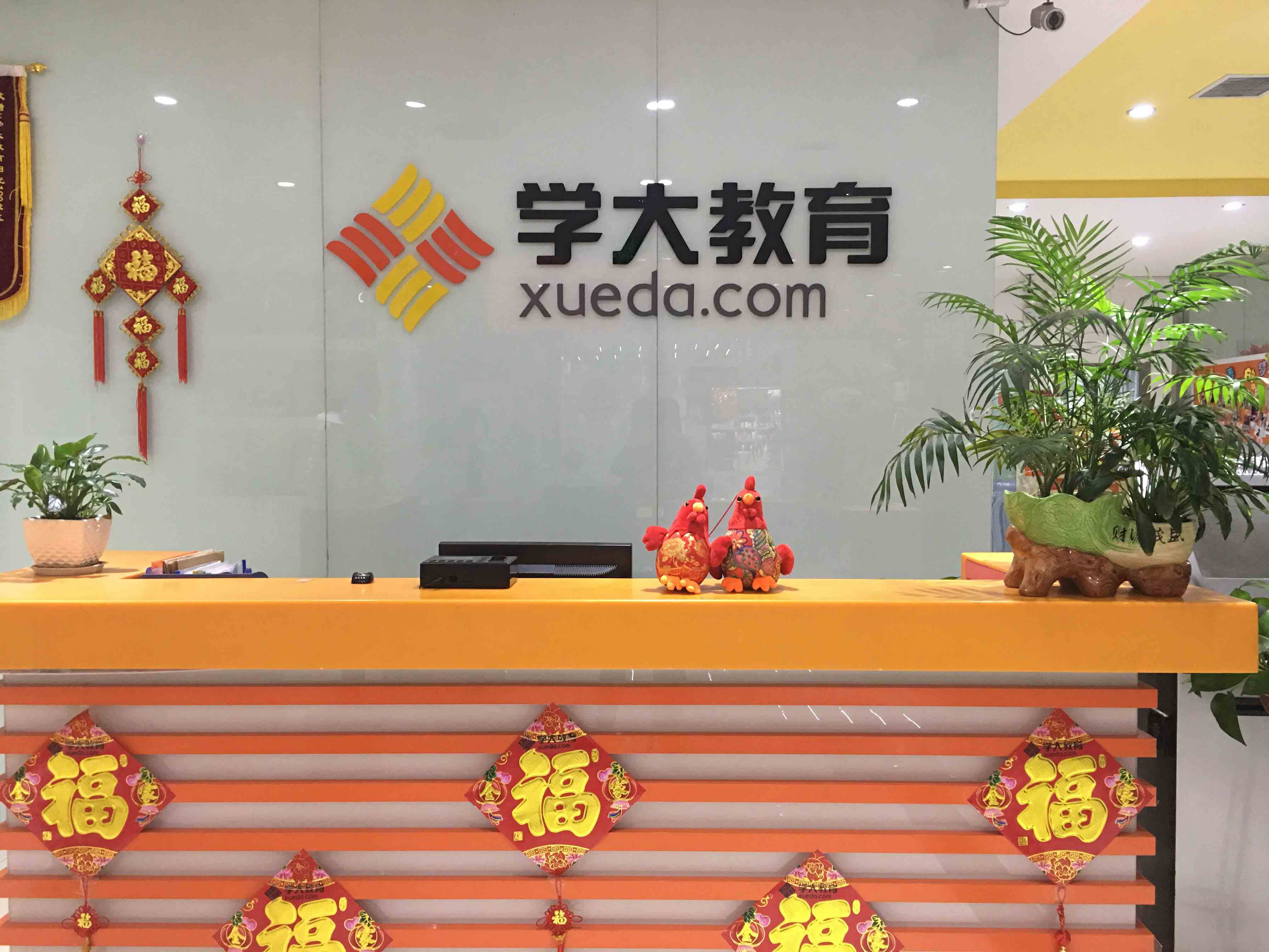 济南阳光100家教辅导中心