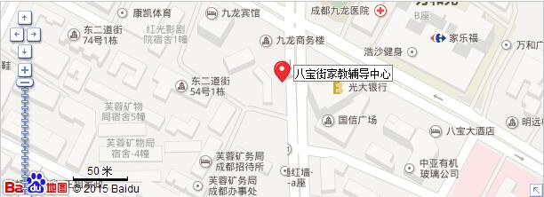 成都学大八宝街家教辅导中心