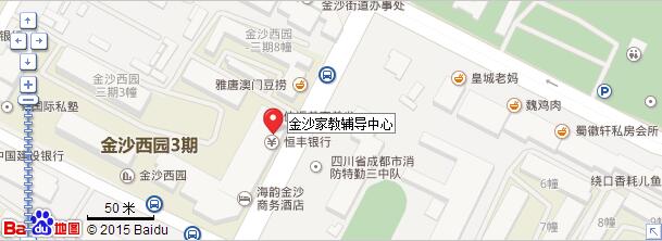 成都学大教育金沙家教辅导中心