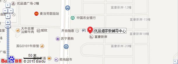 成都学大教育优品道家教辅导中心