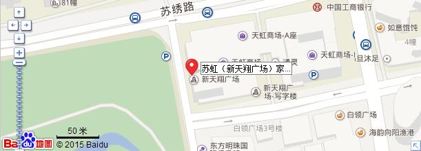 苏州学大苏虹（新天翔广场）家教辅导中心
