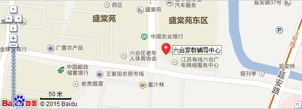 六合家教辅导中心