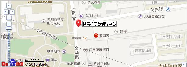 拱宸桥家教辅导中心