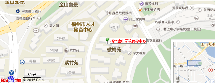福州学大金山家教辅导中心