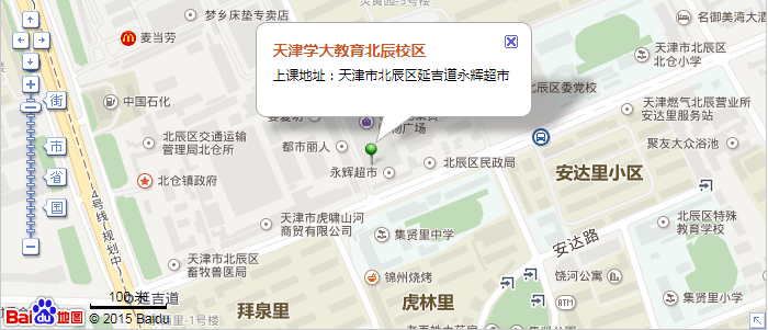 天津学大教育北辰家教辅导中心
