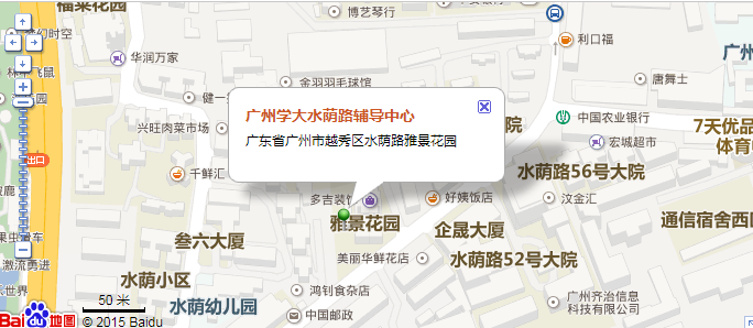 广州学大水荫路辅导中心