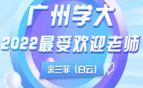 广州学大教育