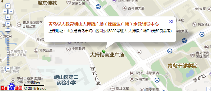 青岛学大教育崂山大拇指广场（原丽达广场）家教辅导中心