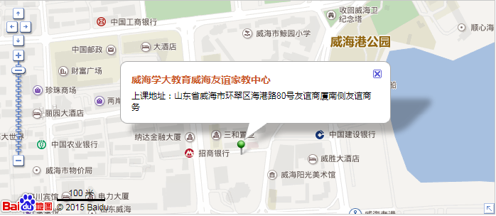 威海学大教育威海友谊家教中心