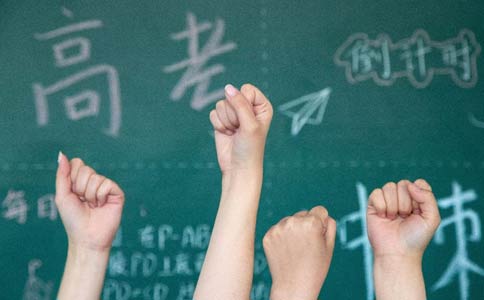 高考志愿填报热点问题