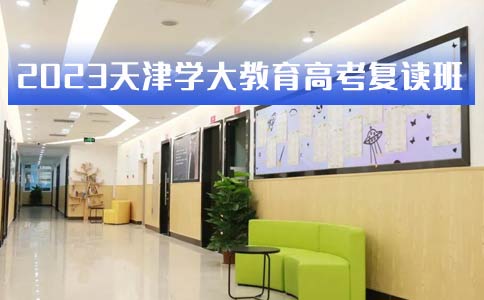 天津学大教育