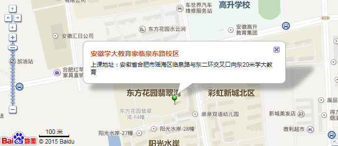 安徽学大教育家临泉东路校区