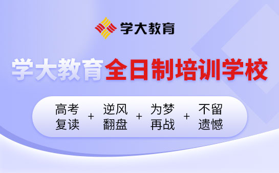 教材改了,复读还有希望吗
