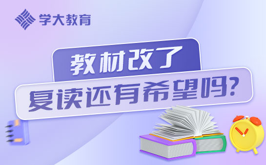 学大教育