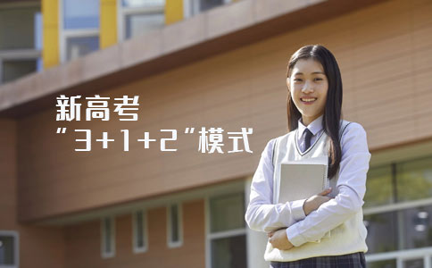 新高考的赋分怎么计算