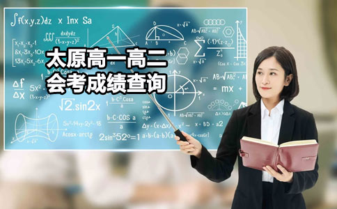 太原学大教育