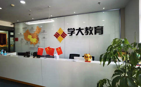 学大教育艺考文化课