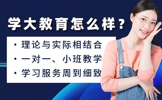 学大高二数学一对一