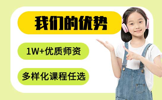 学大教育优势