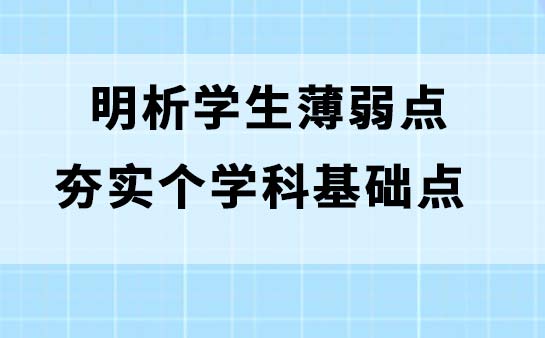 广州学大教育
