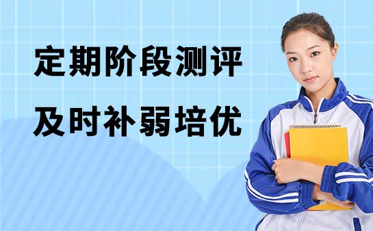 广州学大全日制高考复读学校招生简章