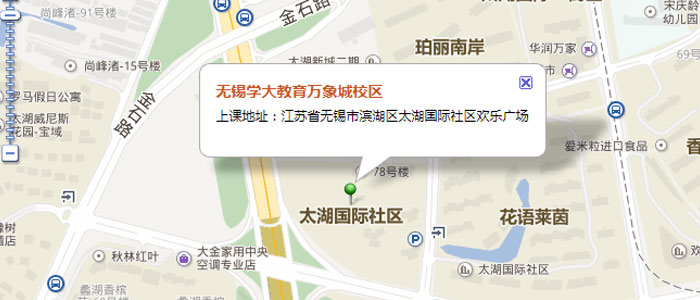 无锡学大教育万象城校区