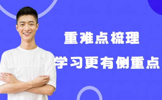 学大高考复读一年费用