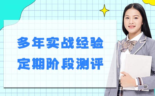 学大高复收费价格表一览