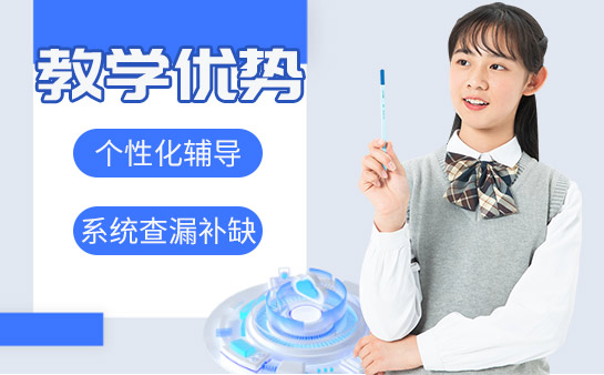 学大教育新初一课程靠谱吗