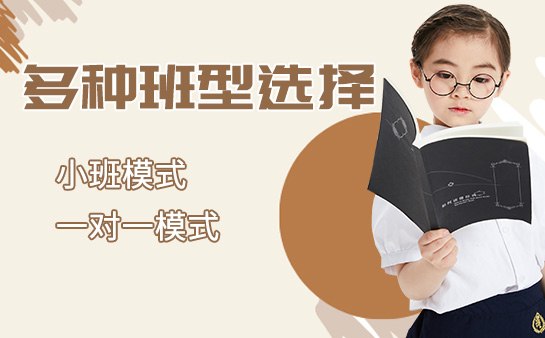成都小升初衔接班收费