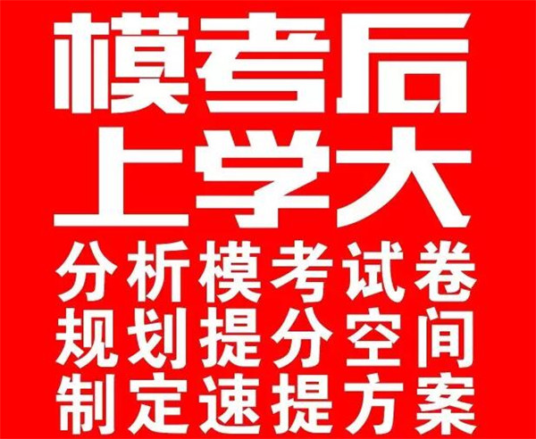 学大教育